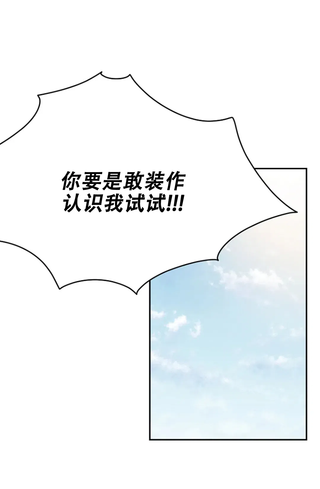 《接触不良》第8话 第28页
