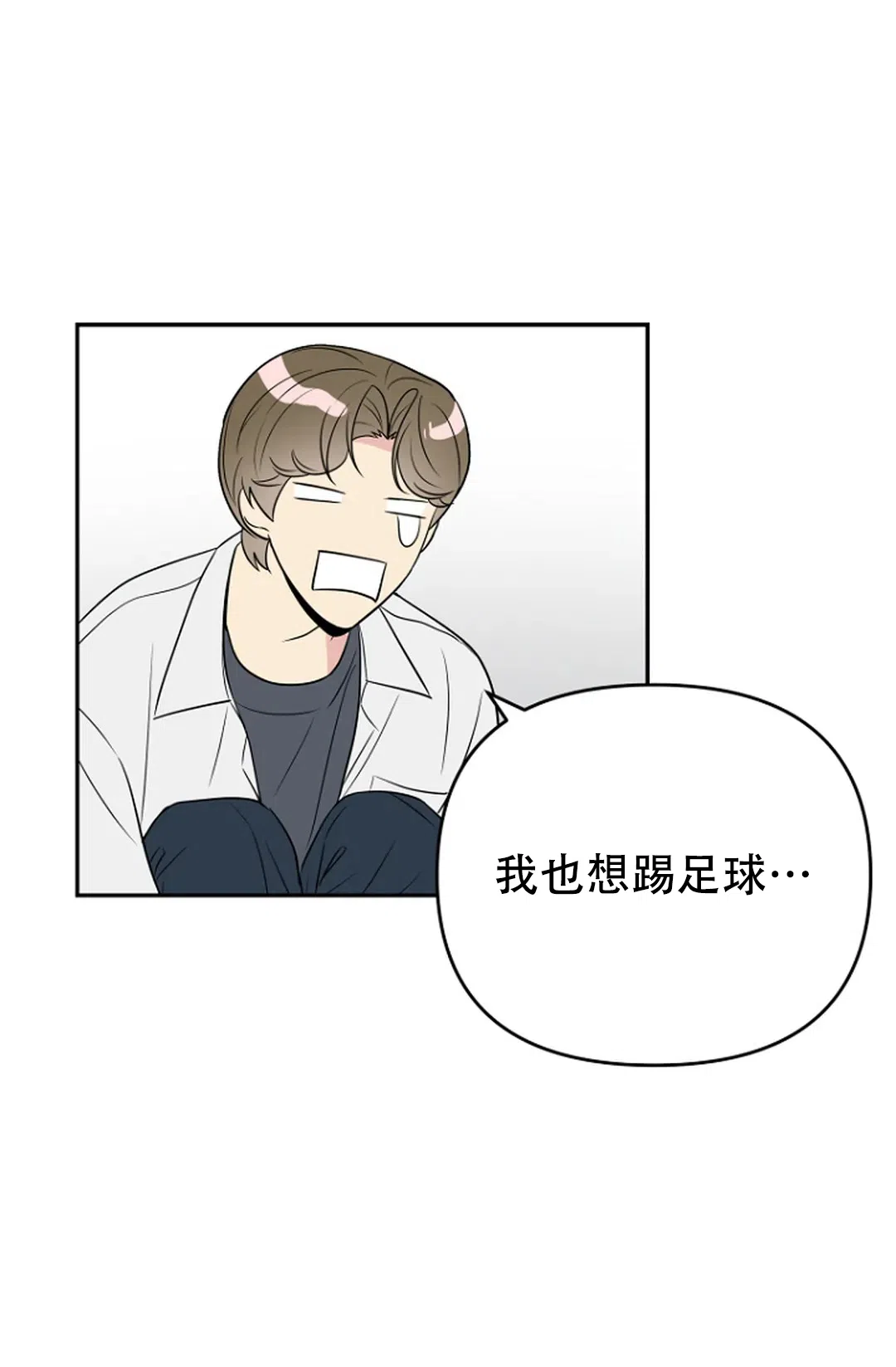 《接触不良》第8话 第23页
