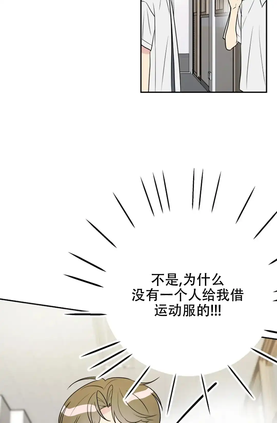 《接触不良》第8话 第7页