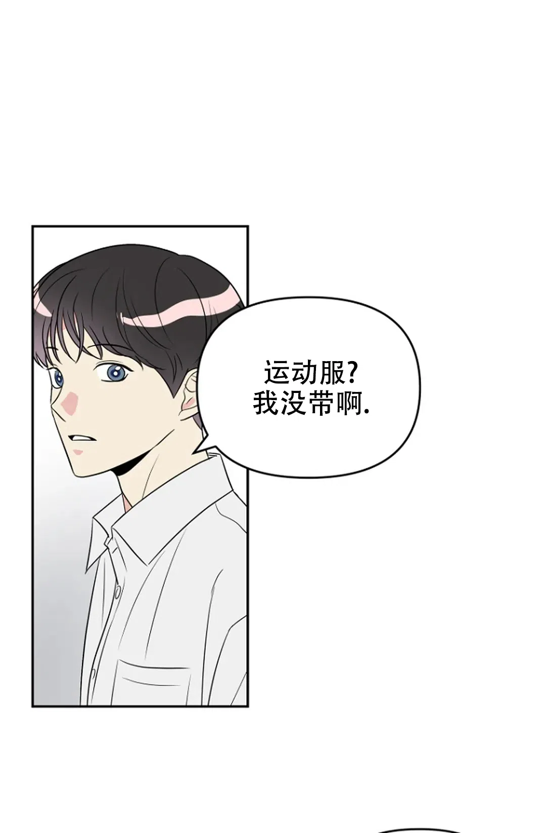 《接触不良》第8话 第5页