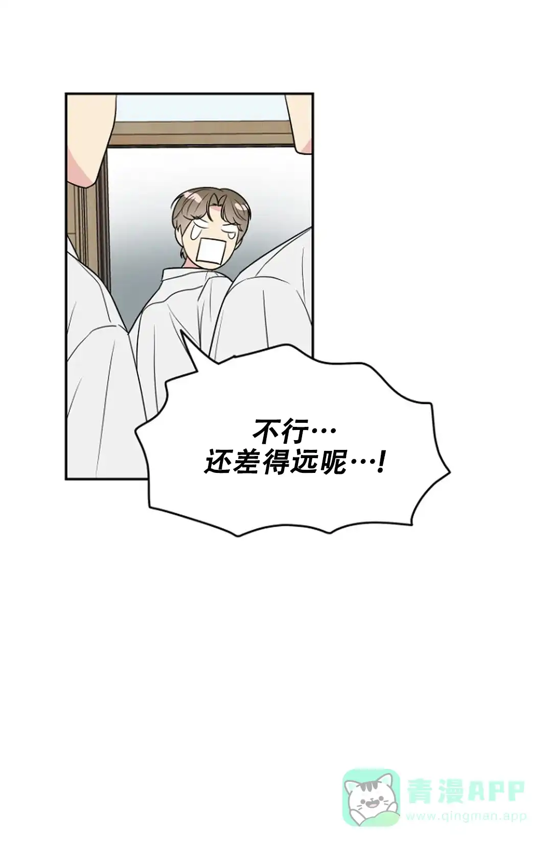《接触不良》第8话 第1页