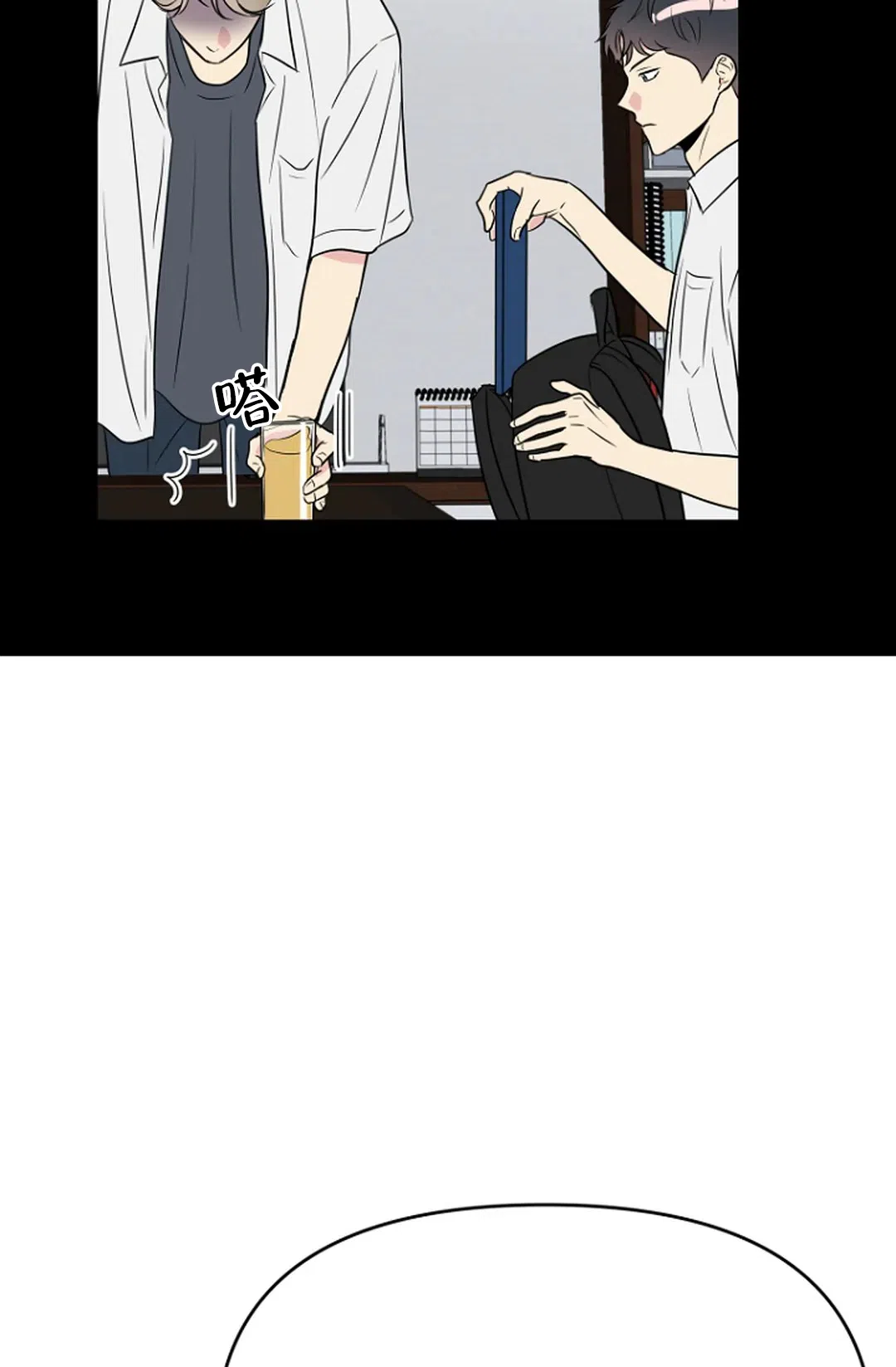 《接触不良》第9话 第13页