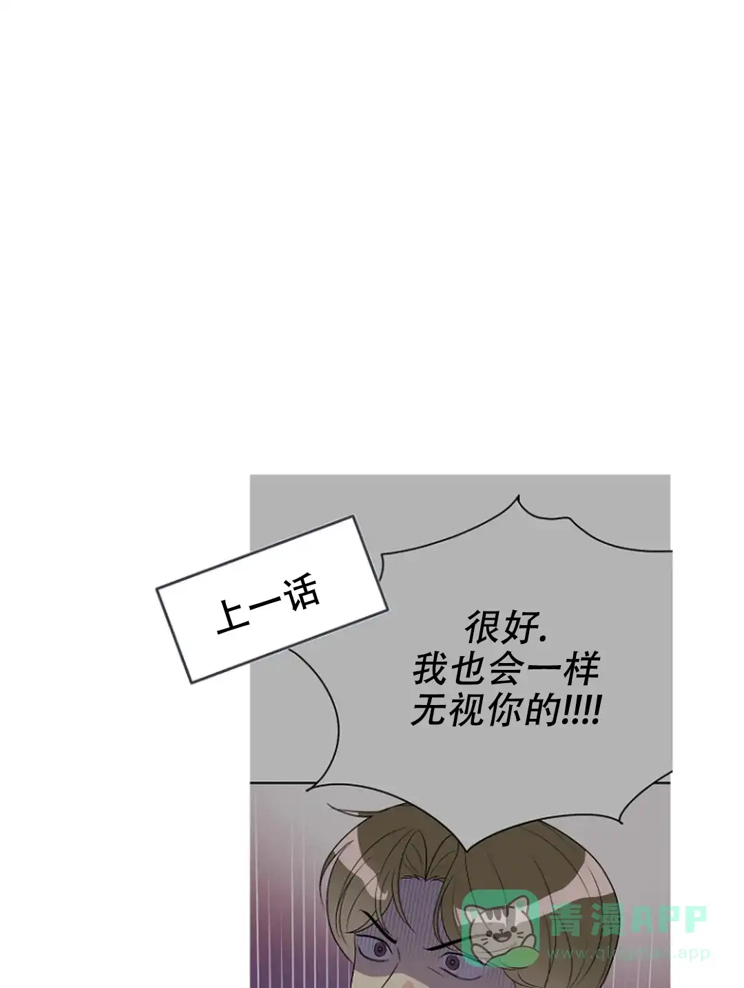 《接触不良》第9话 第1页