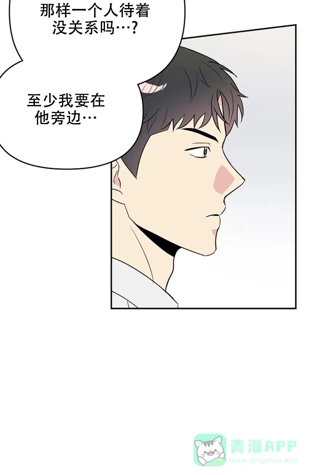 《接触不良》第9话 第46页