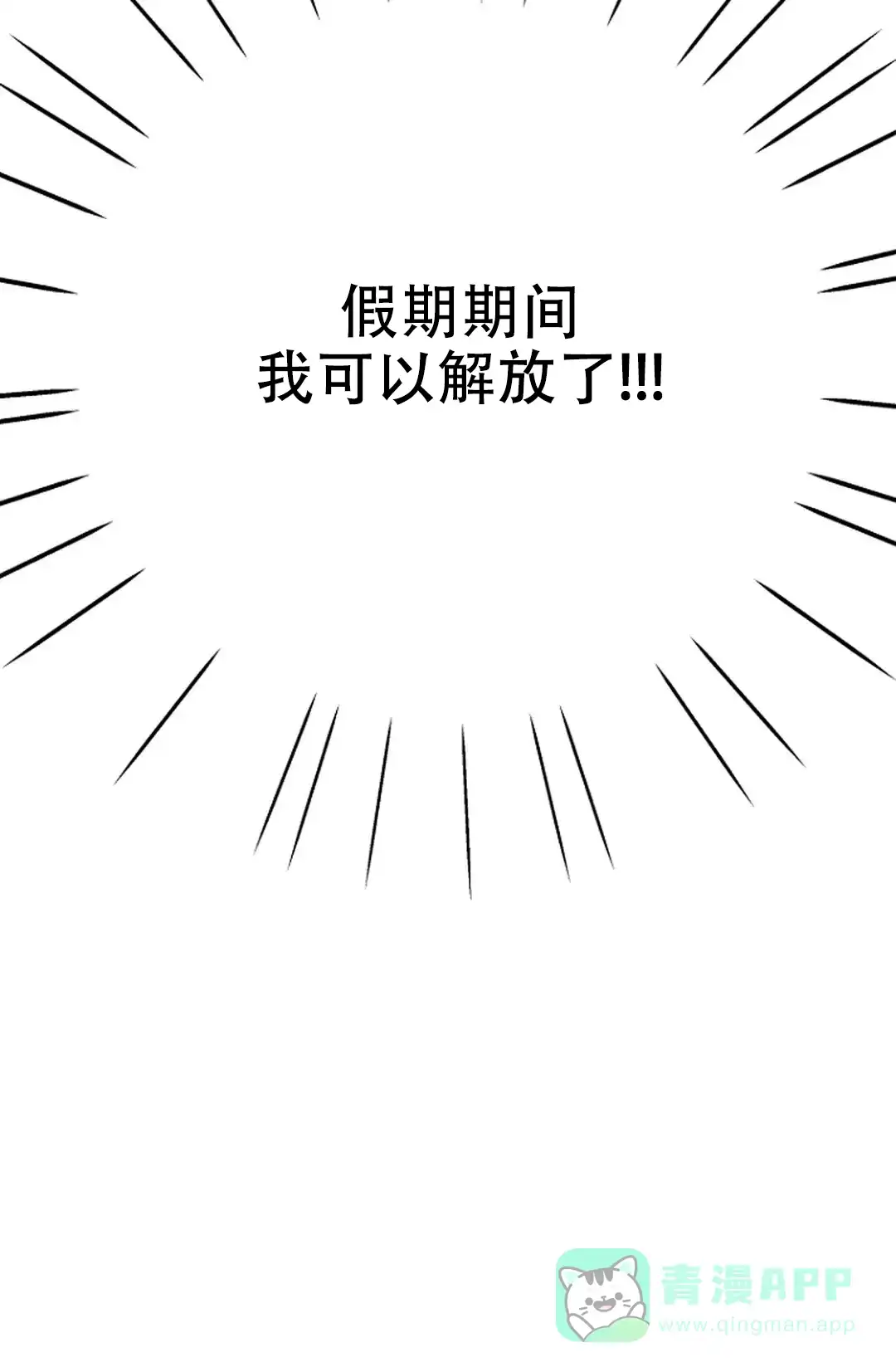 《接触不良》第9话 第26页