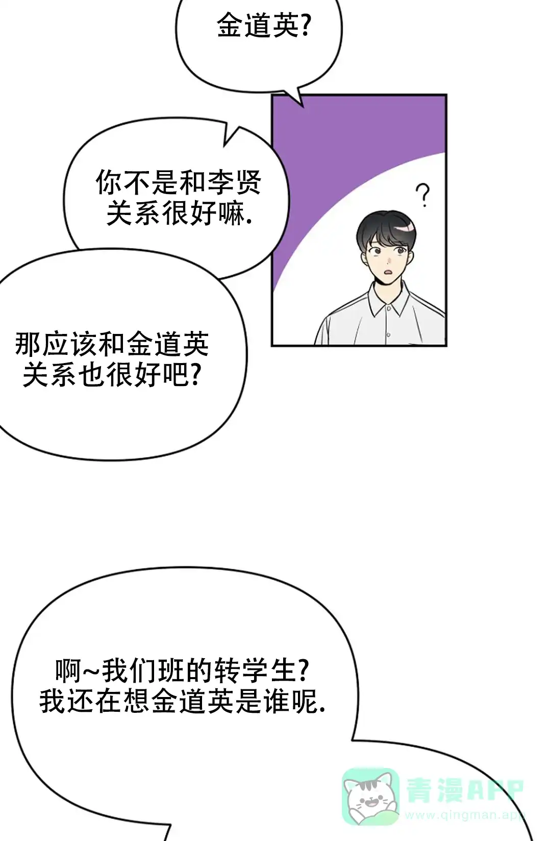 《接触不良》第9话 第41页