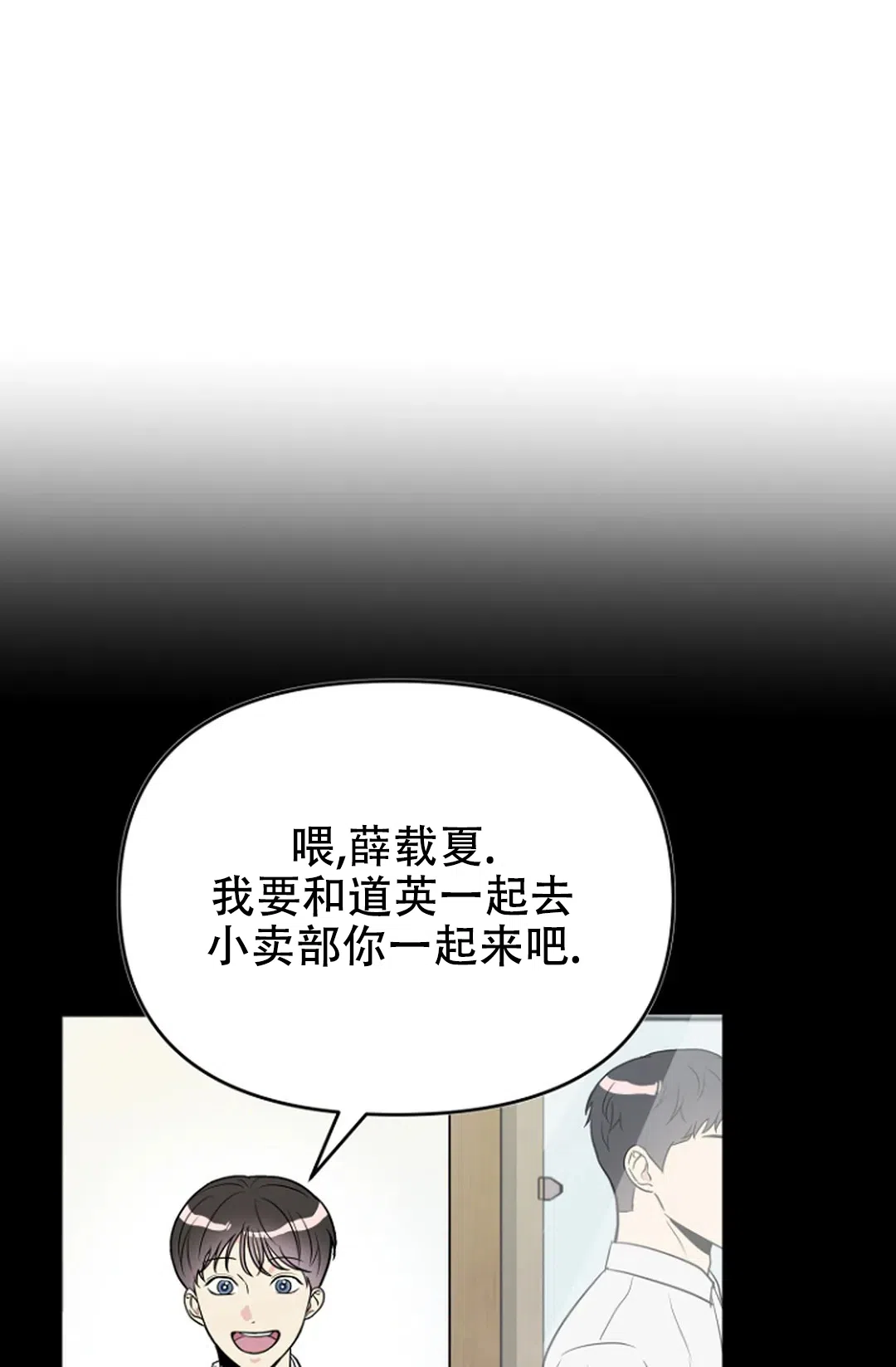 《接触不良》第9话 第4页
