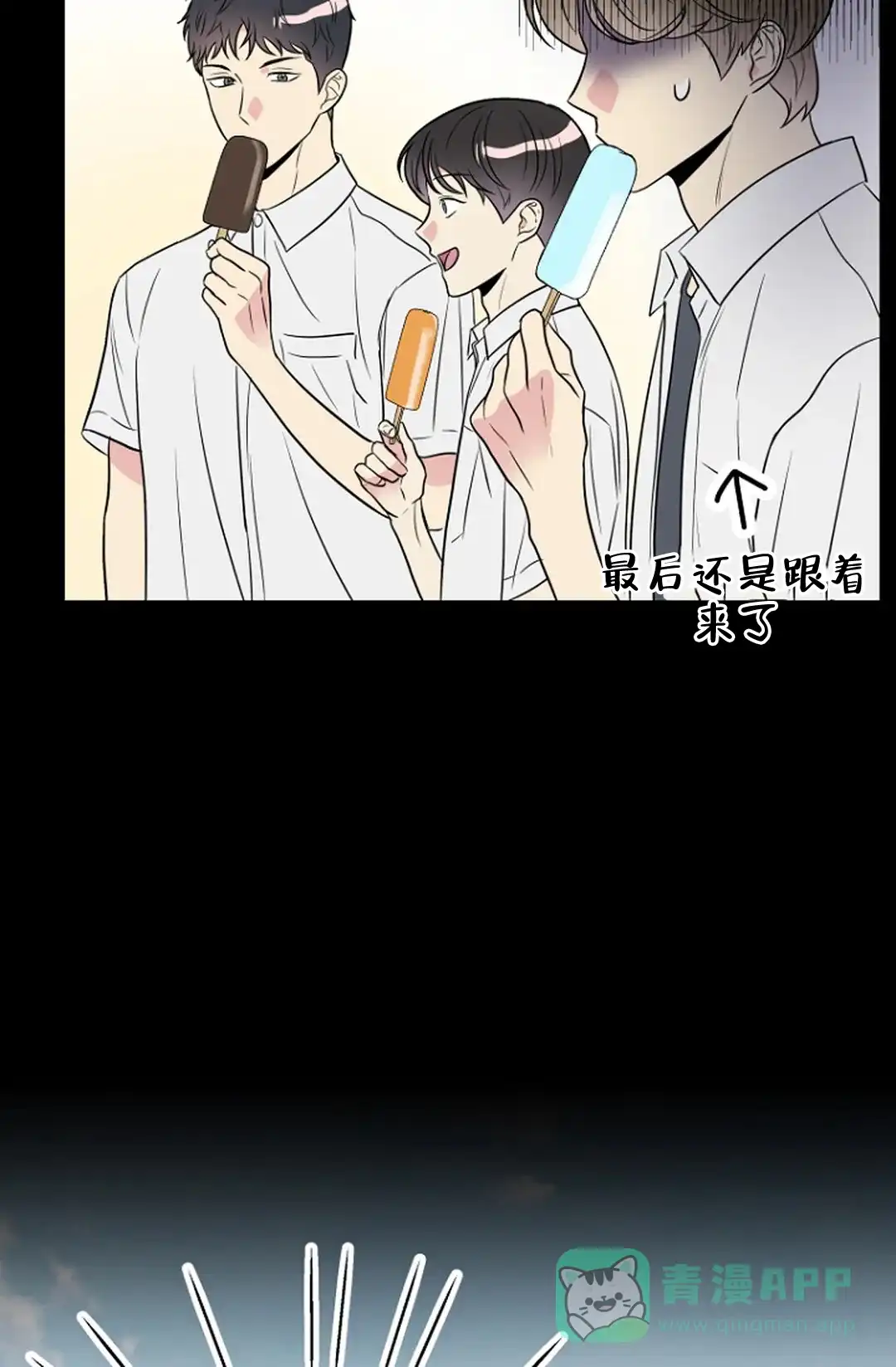 《接触不良》第9话 第6页