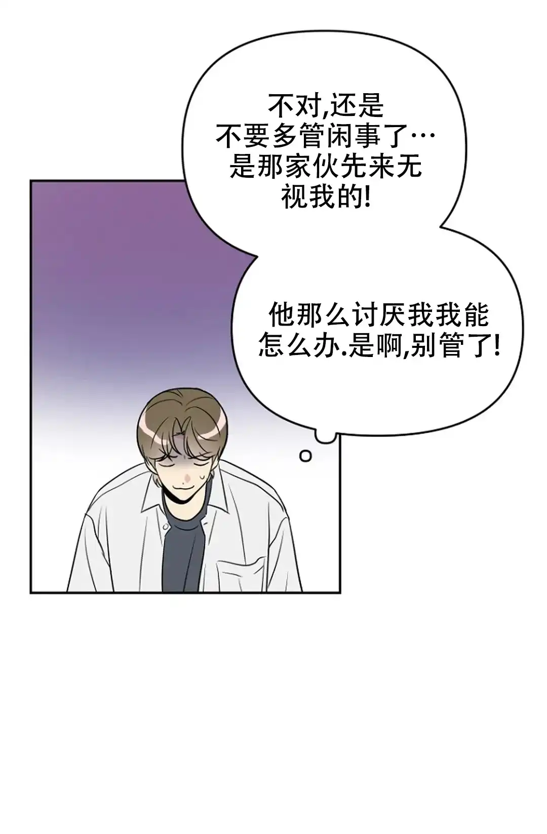 《接触不良》第9话 第47页