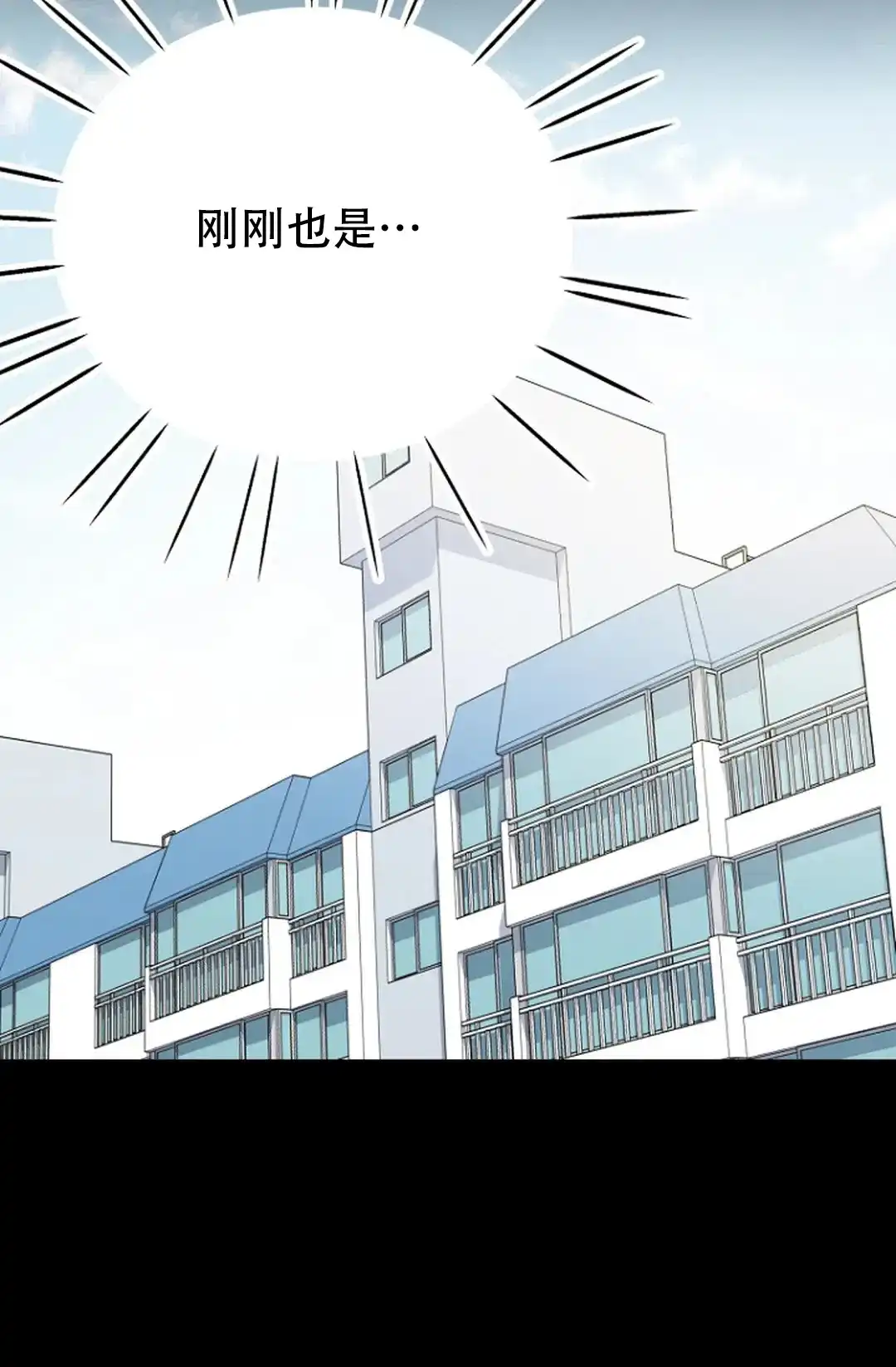 《接触不良》第9话 第7页