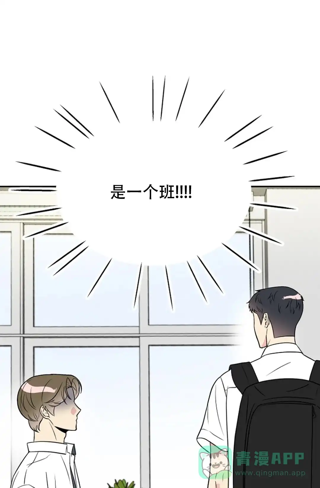《接触不良》第9话 第31页