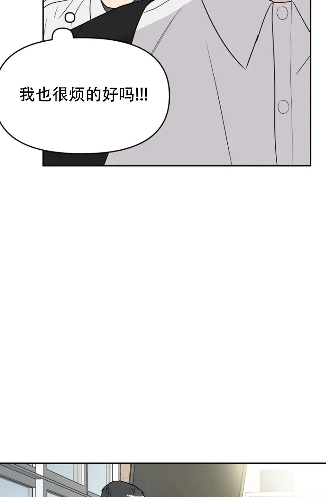 《接触不良》第9话 第33页