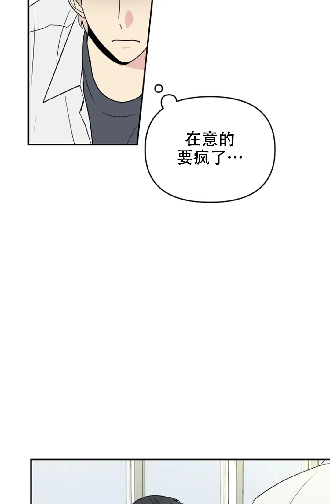 《接触不良》第9话 第44页