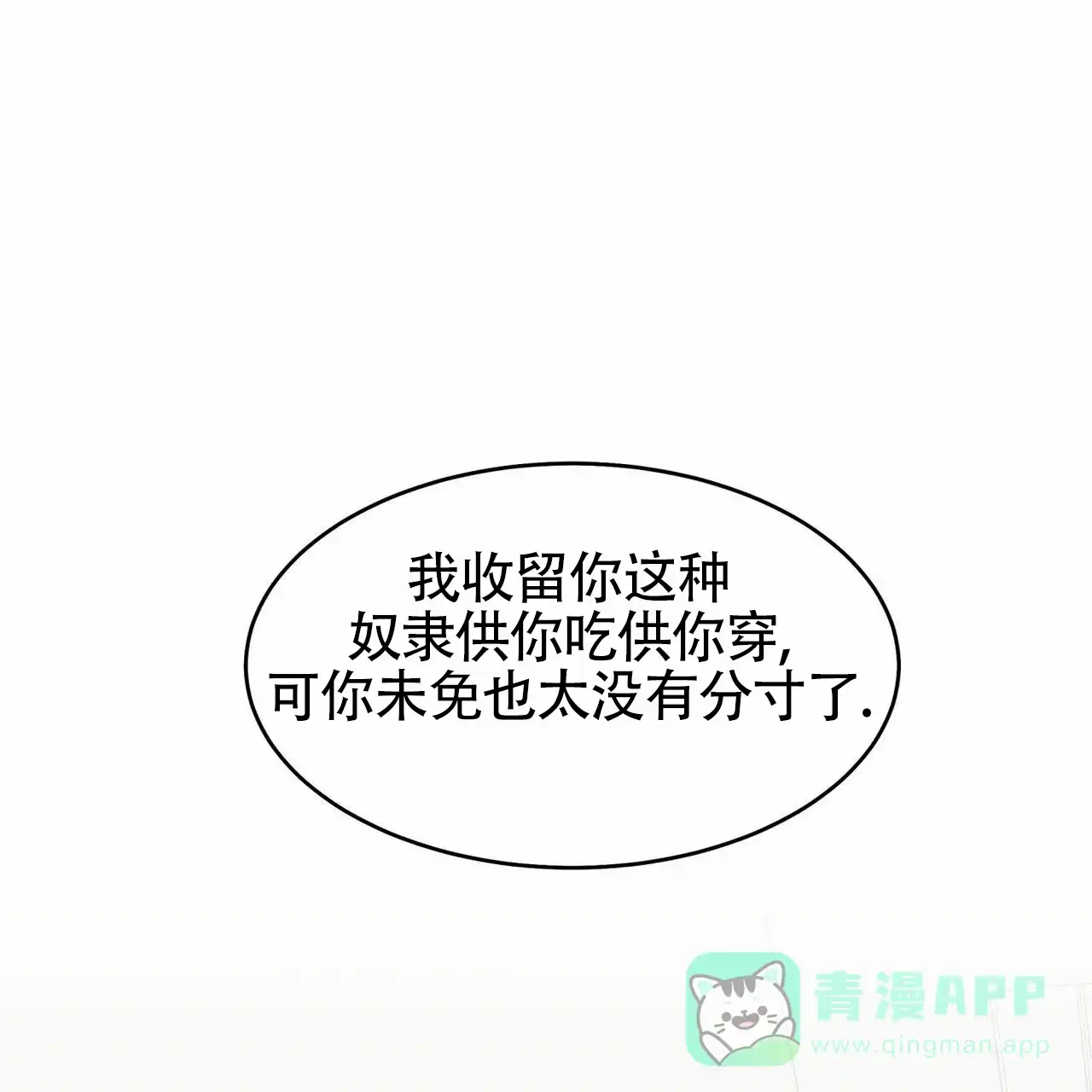 《解毒剂》第1话 第1页
