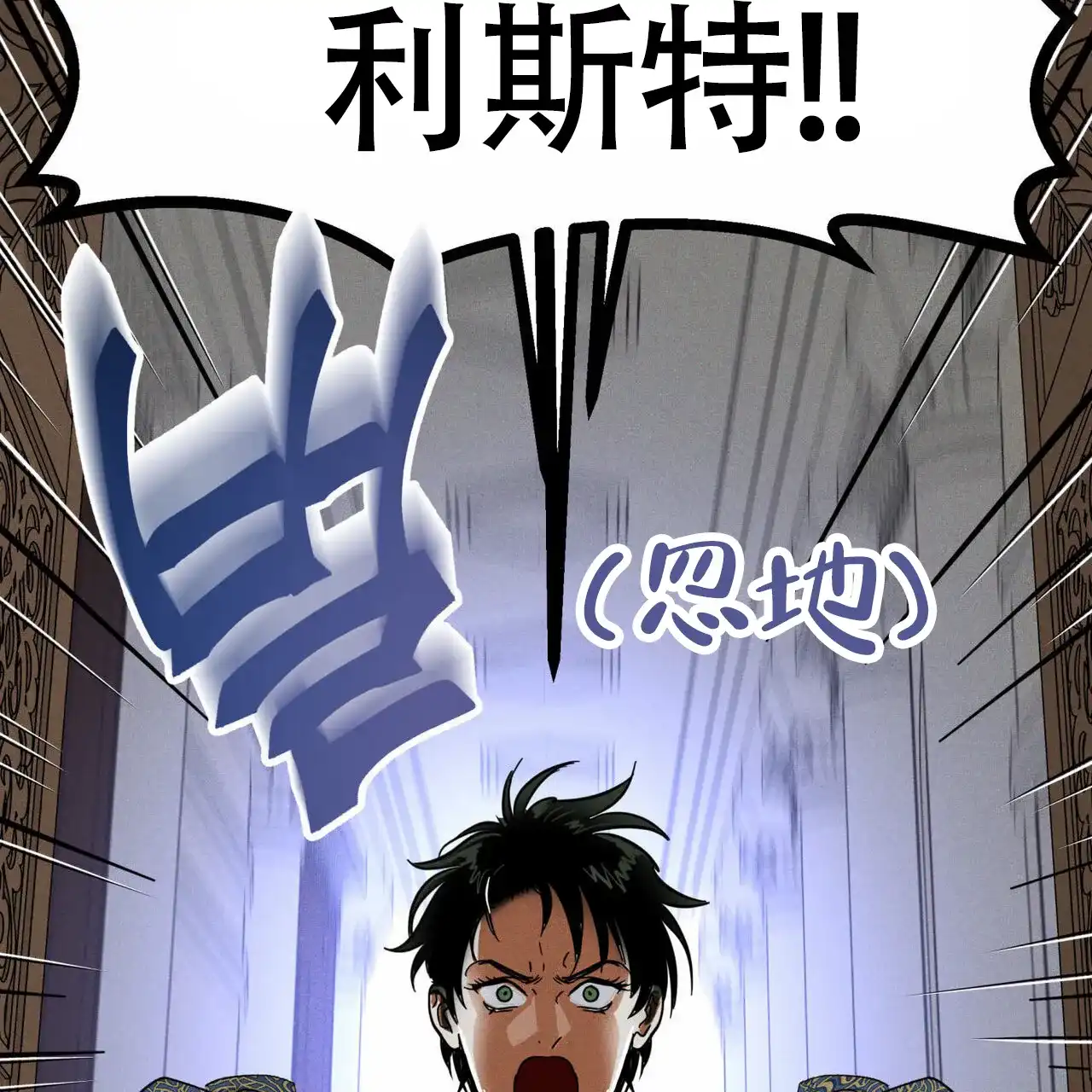 《解毒剂》第1话 第40页