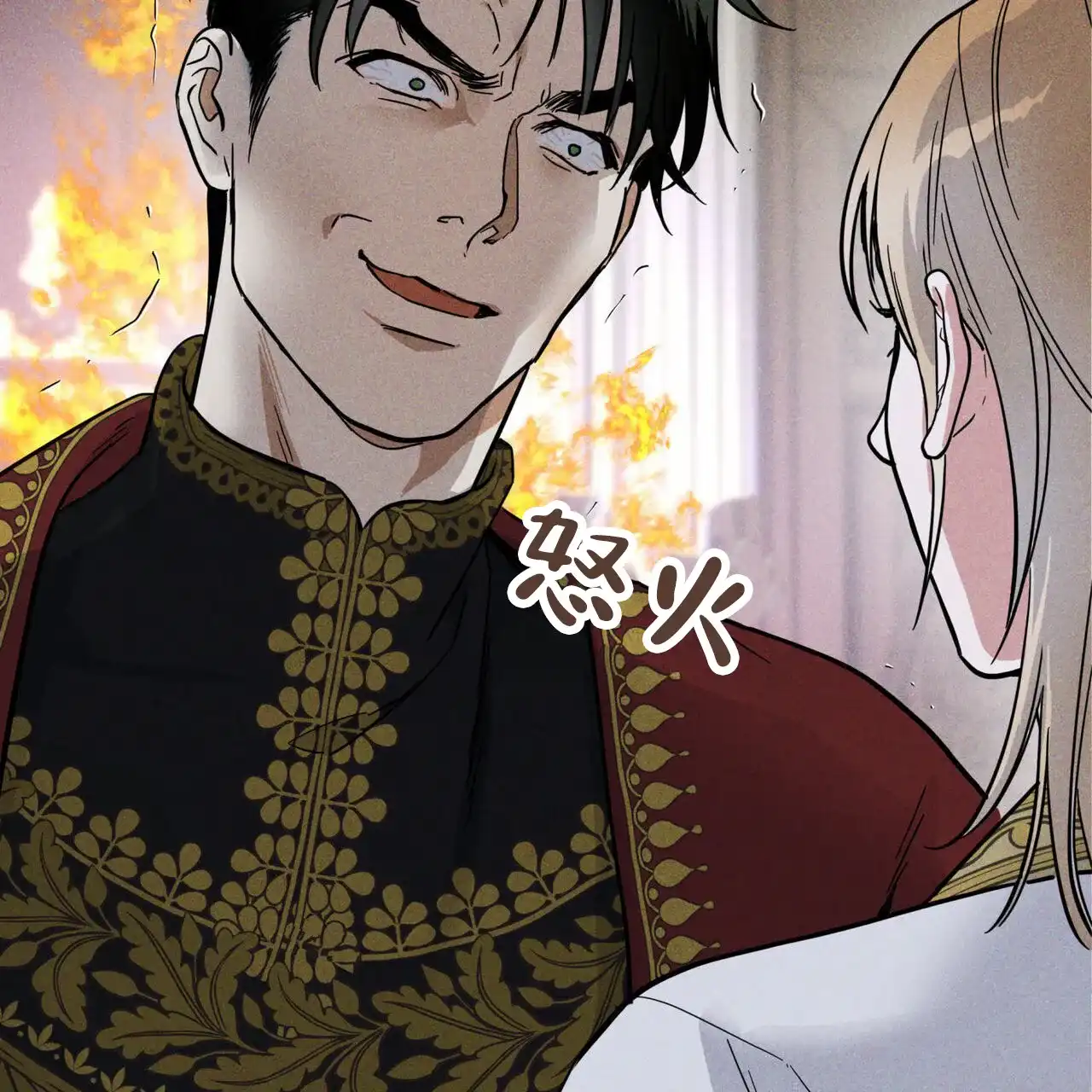 《解毒剂》第1话 第12页