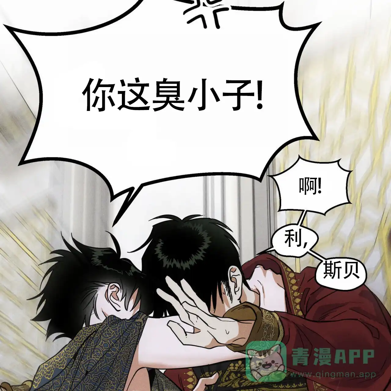 《解毒剂》第1话 第46页