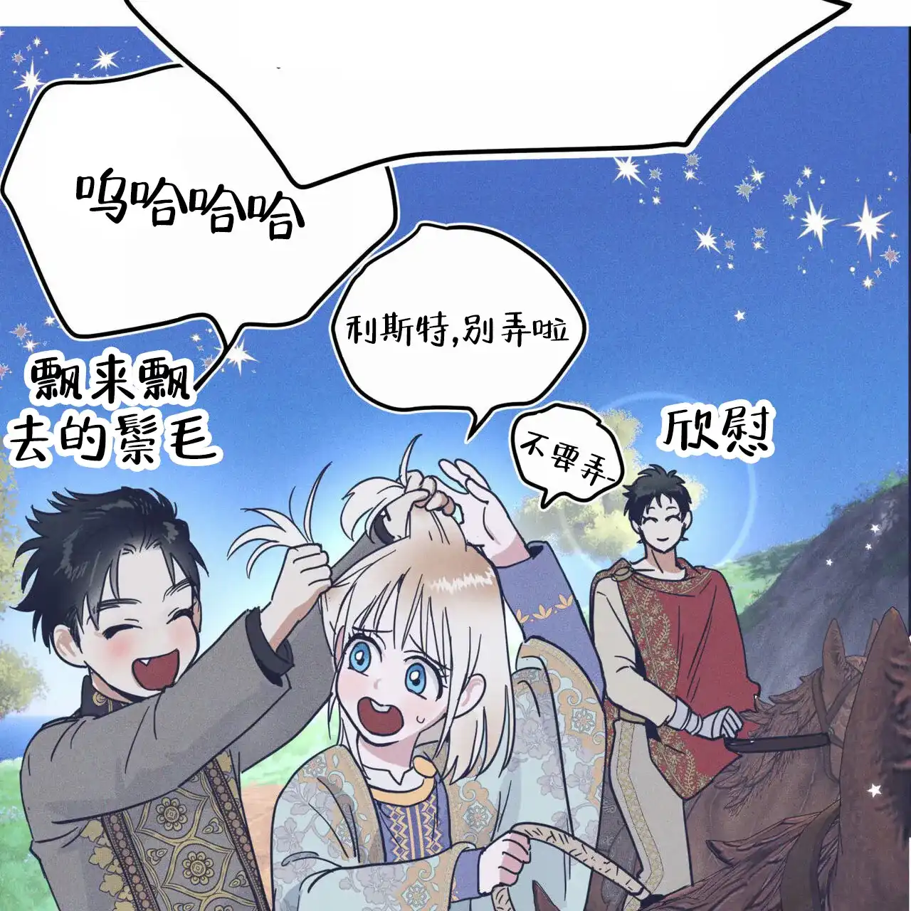 《解毒剂》第1话 第53页