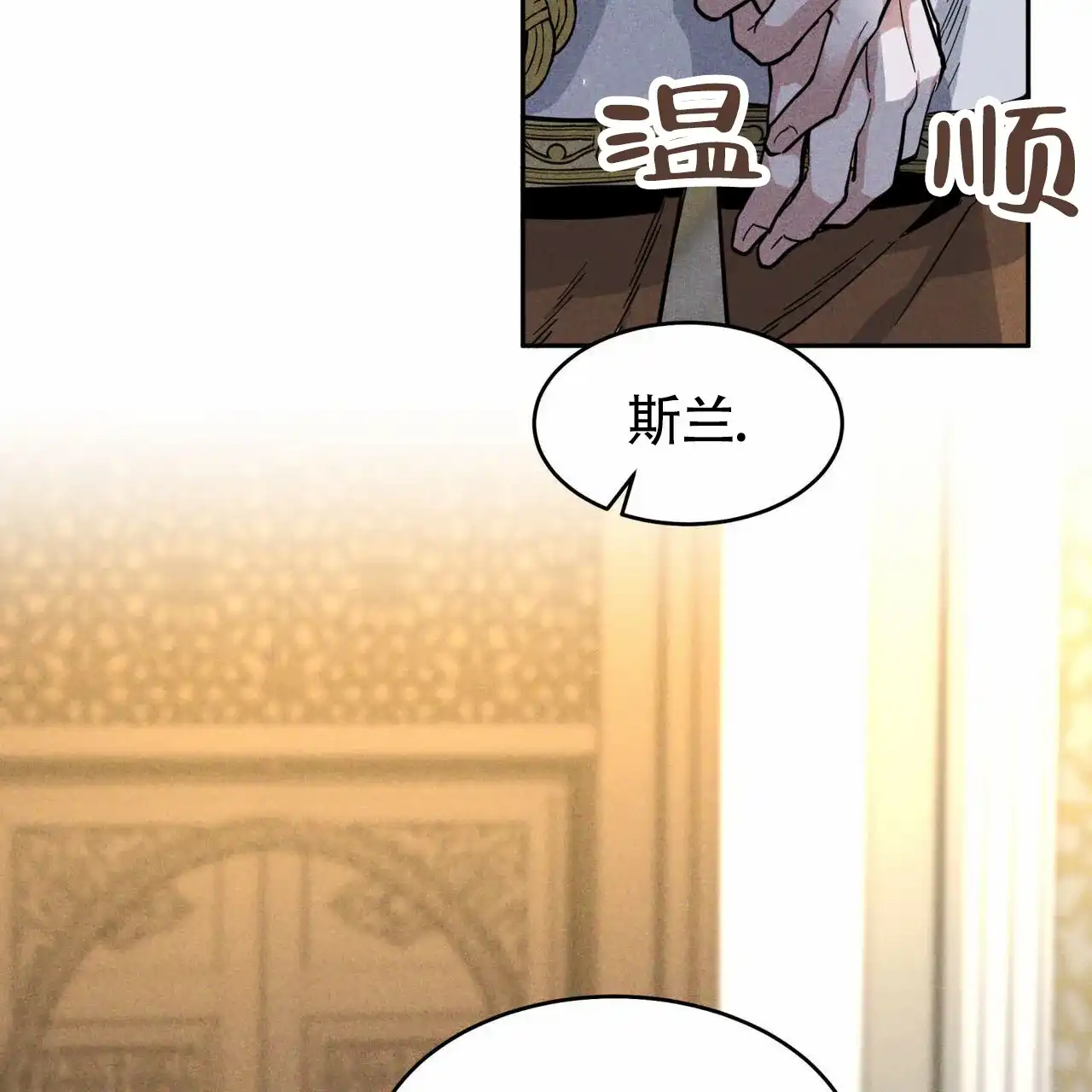 《解毒剂》第1话 第7页