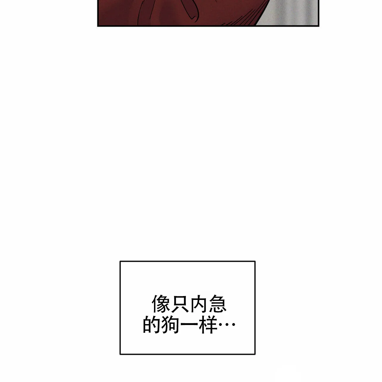 《解毒剂》第1话 第29页