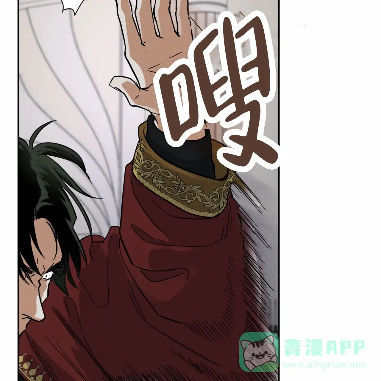 《解毒剂》第1话 第26页