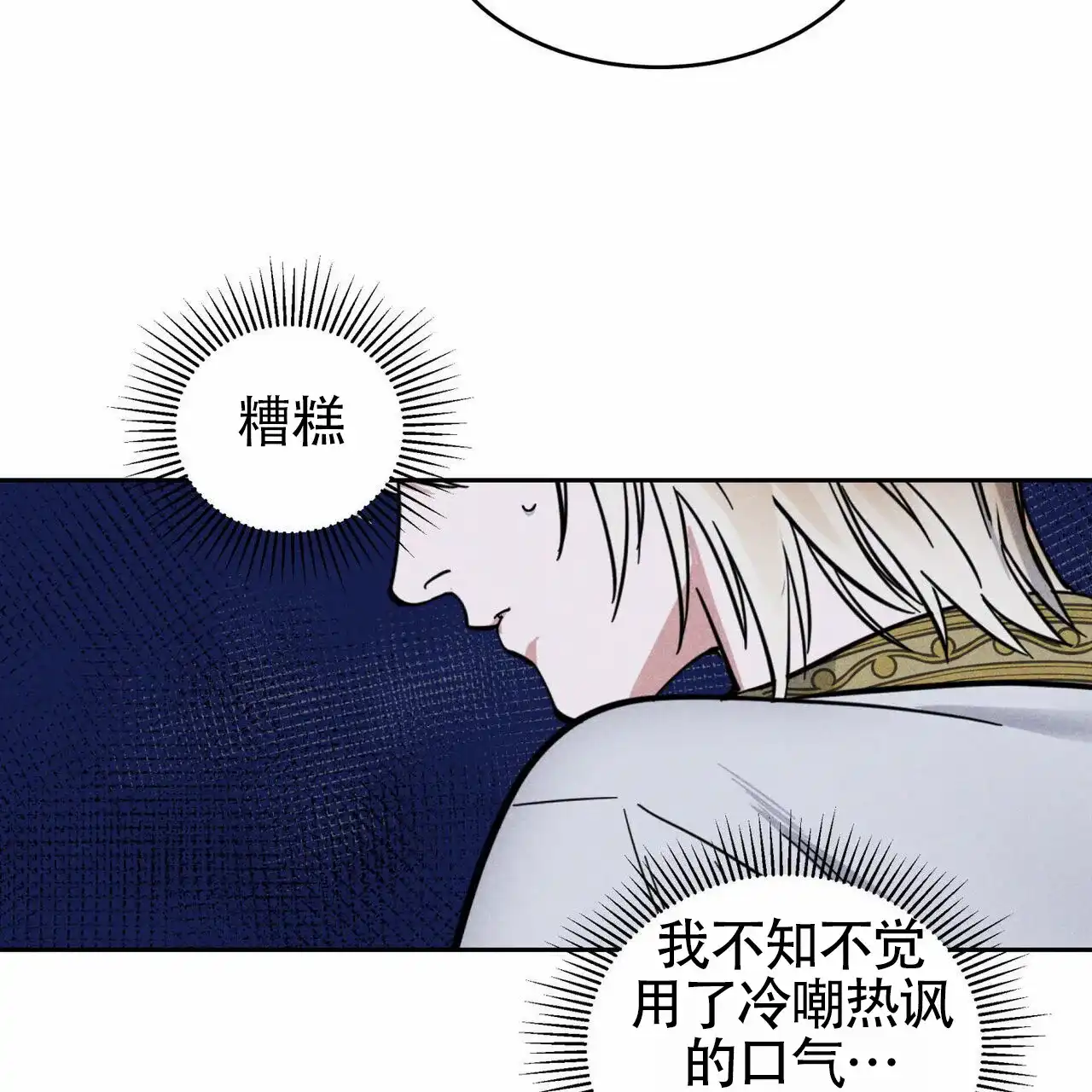 《解毒剂》第1话 第18页