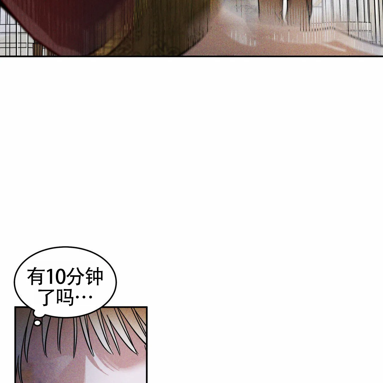 《解毒剂》第1话 第5页