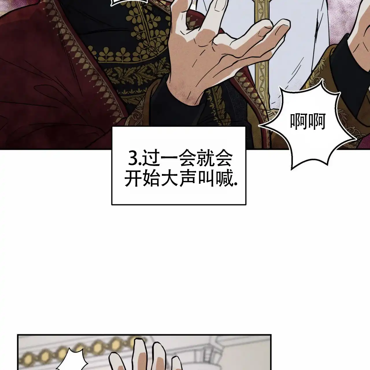 《解毒剂》第1话 第25页