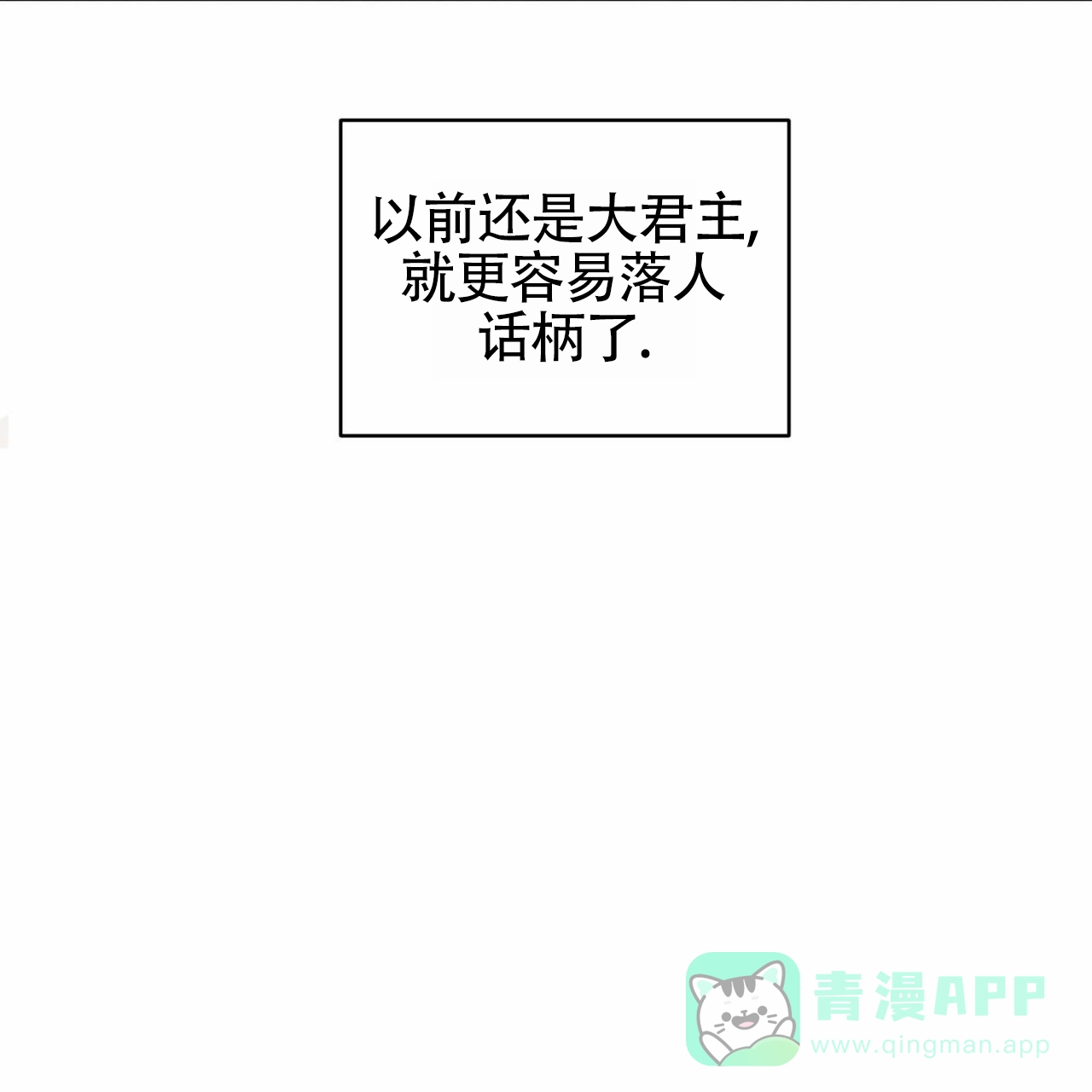 《解毒剂》第1话 第36页