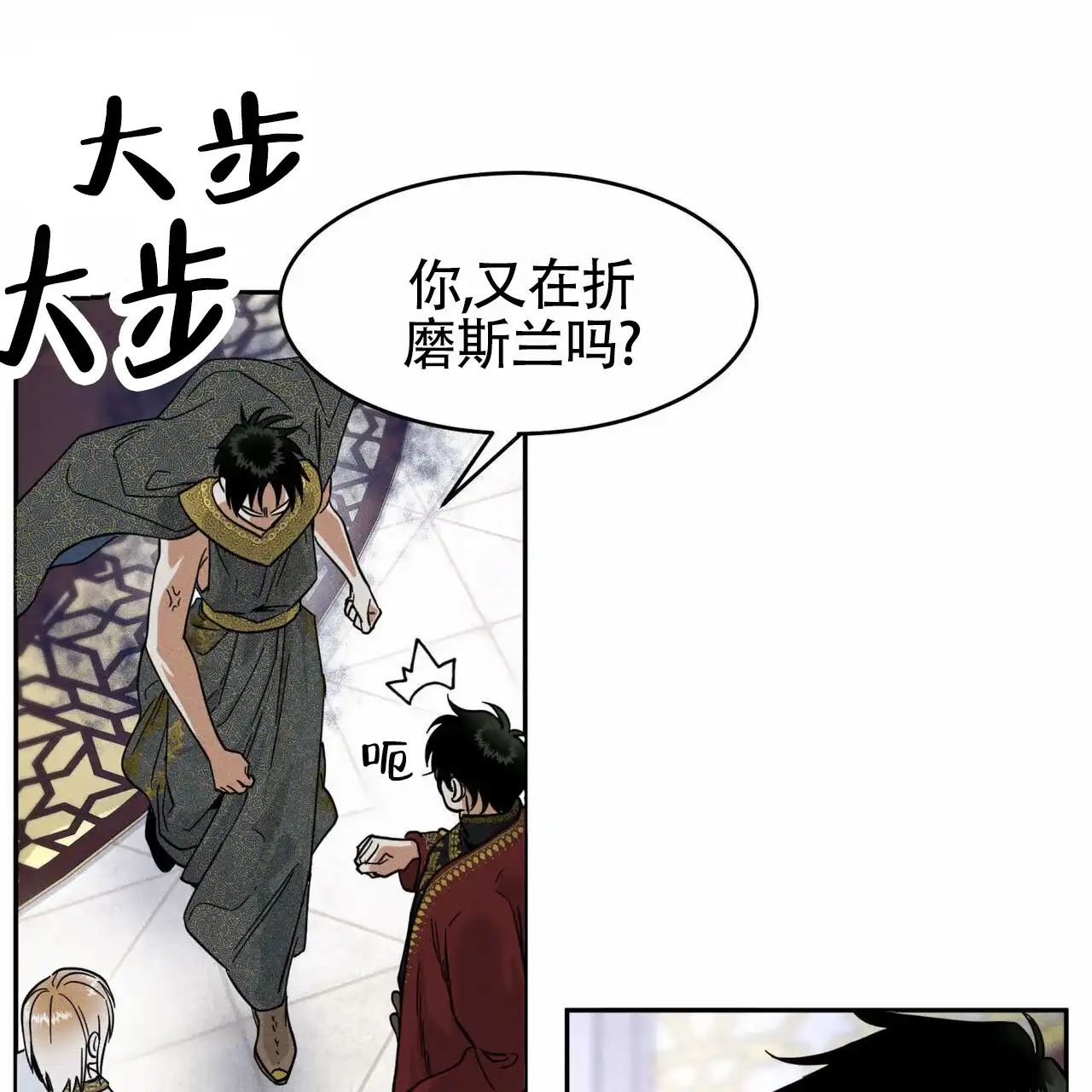 《解毒剂》第1话 第44页