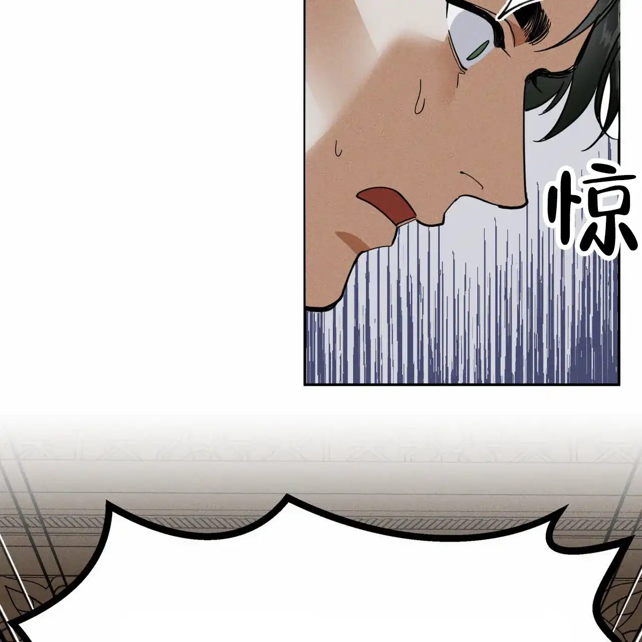 《解毒剂》第1话 第39页