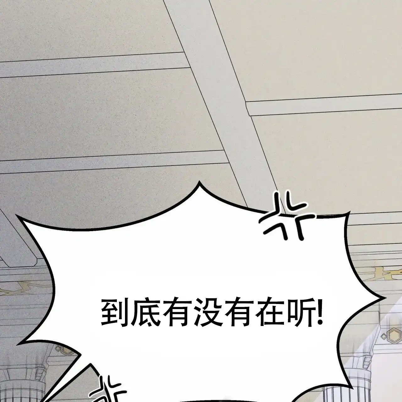 《解毒剂》第1话 第3页