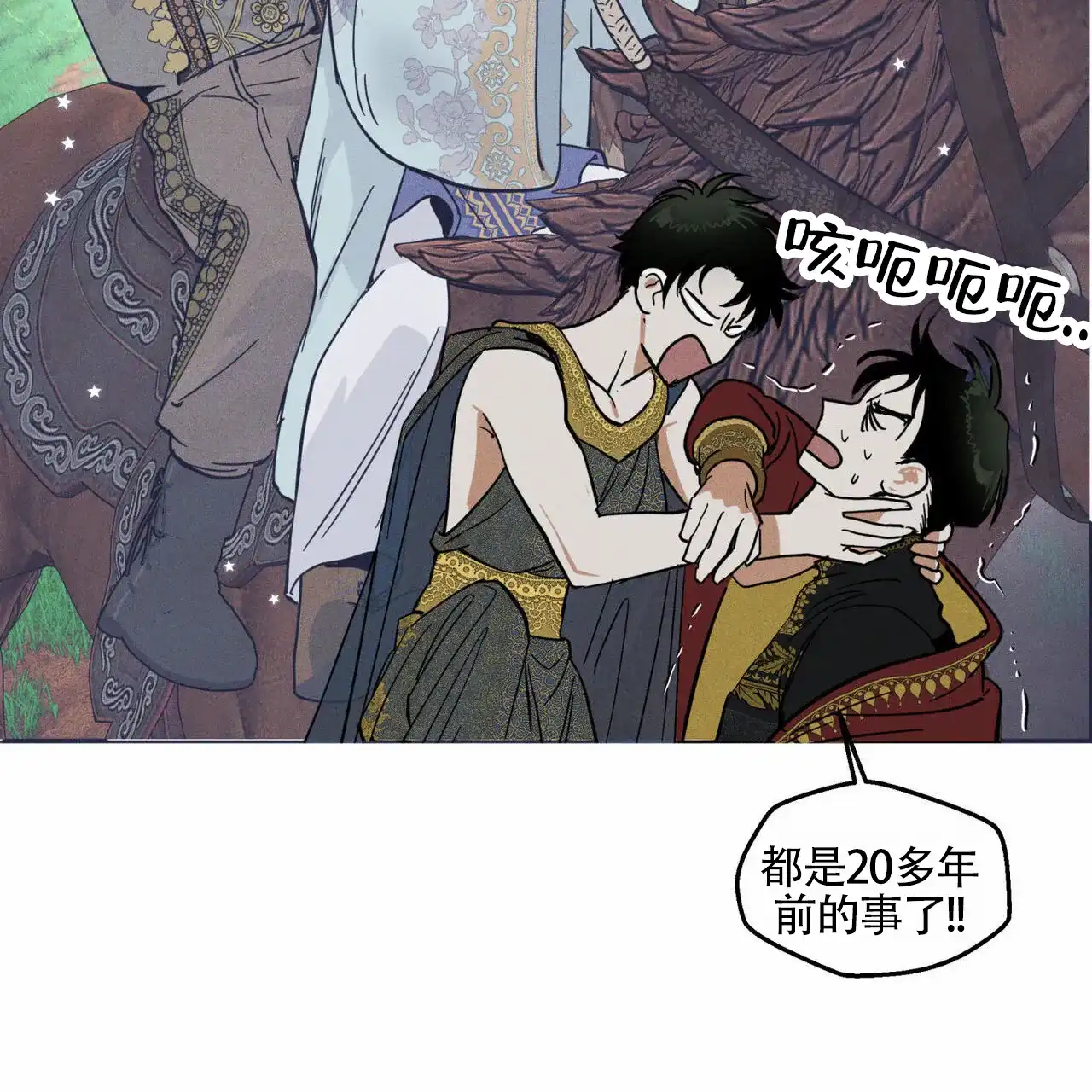 《解毒剂》第1话 第54页