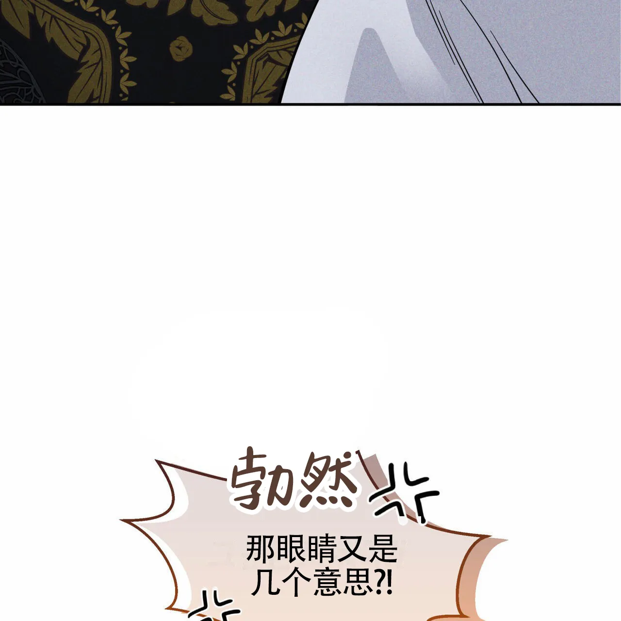 《解毒剂》第1话 第13页