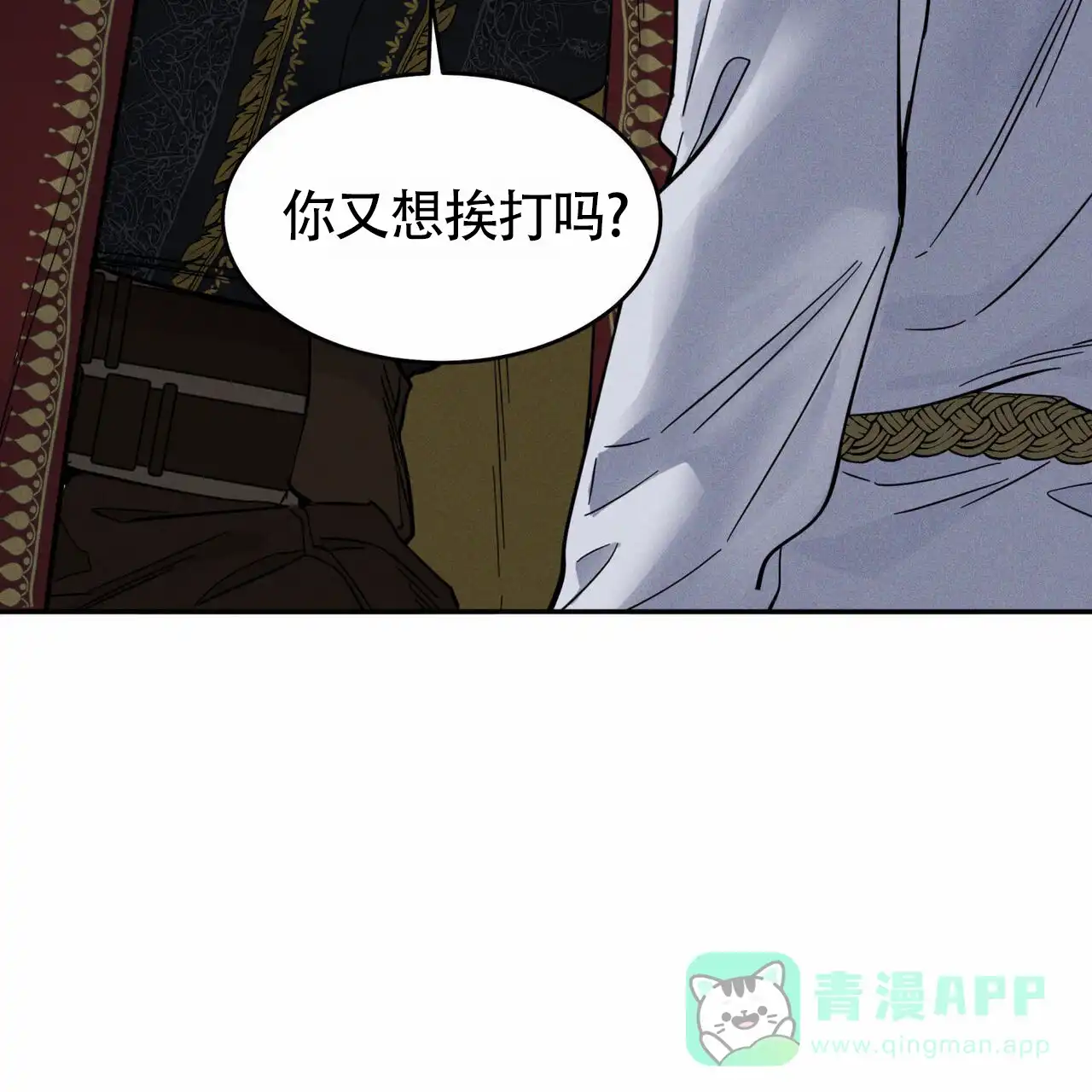 《解毒剂》第1话 第31页