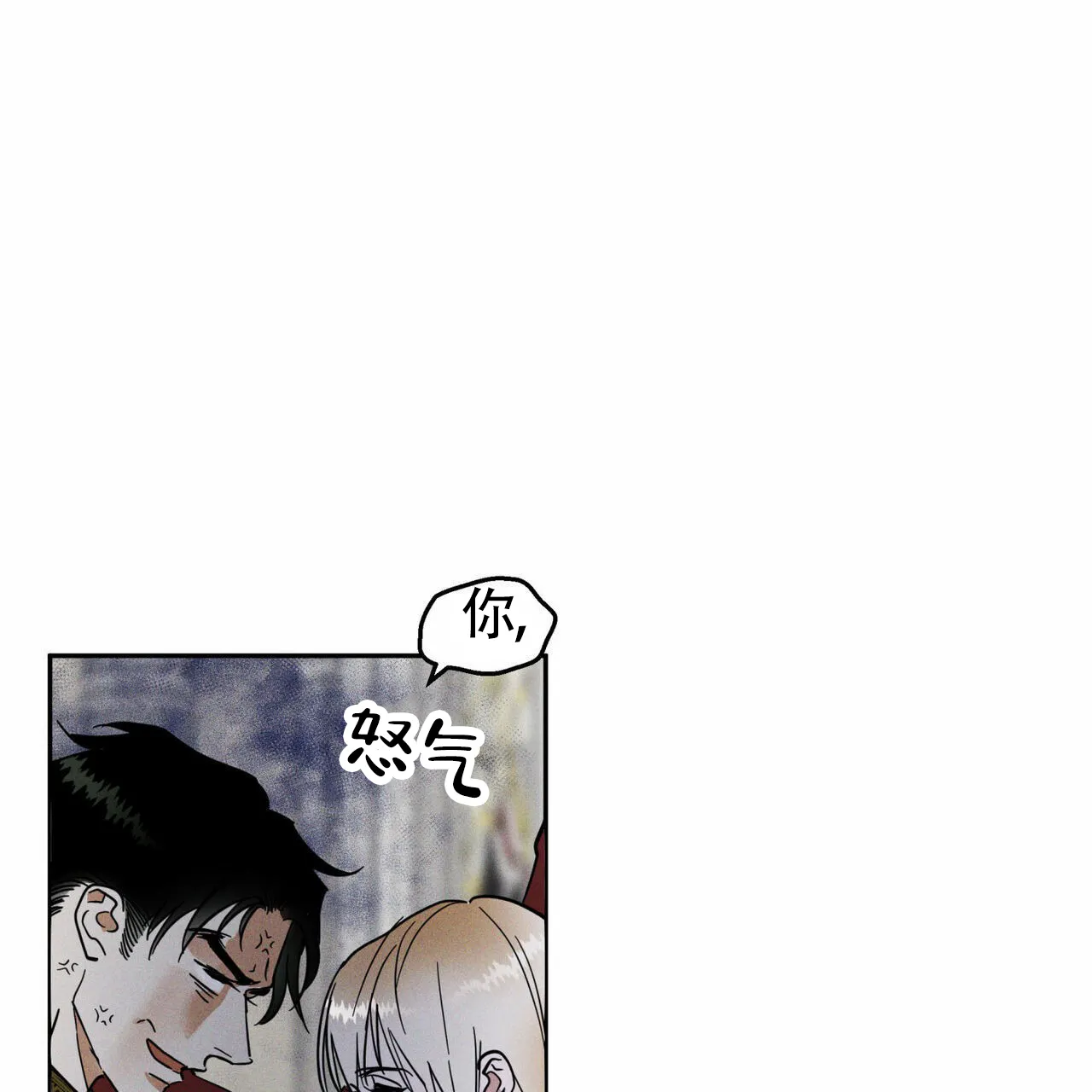 《解毒剂》第1话 第37页