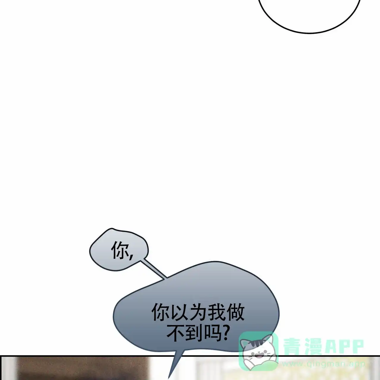《解毒剂》第1话 第16页