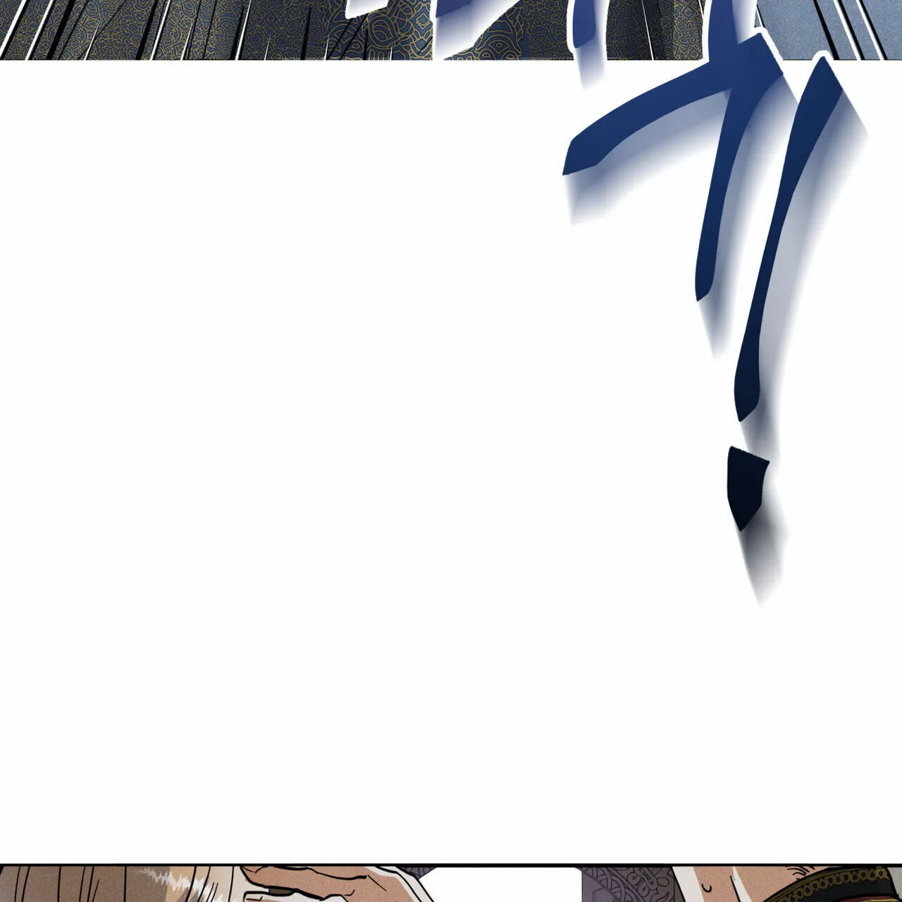 《解毒剂》第1话 第42页