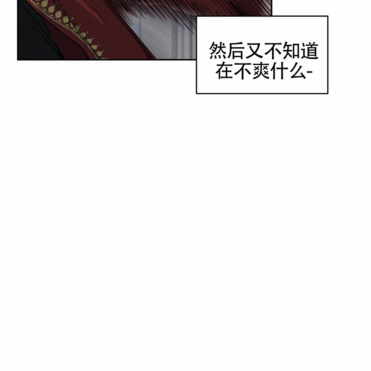 《解毒剂》第1话 第27页