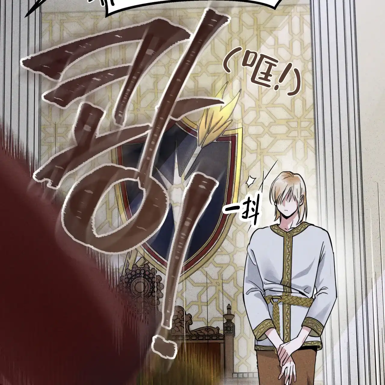 《解毒剂》第1话 第4页