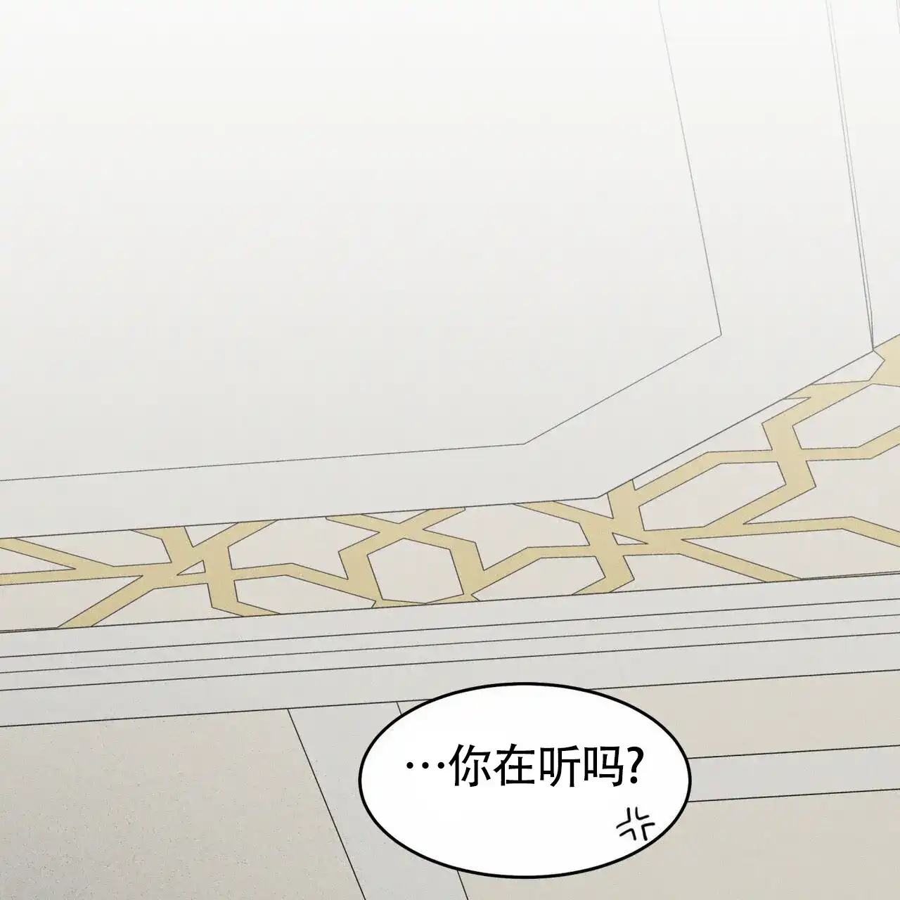 《解毒剂》第1话 第2页