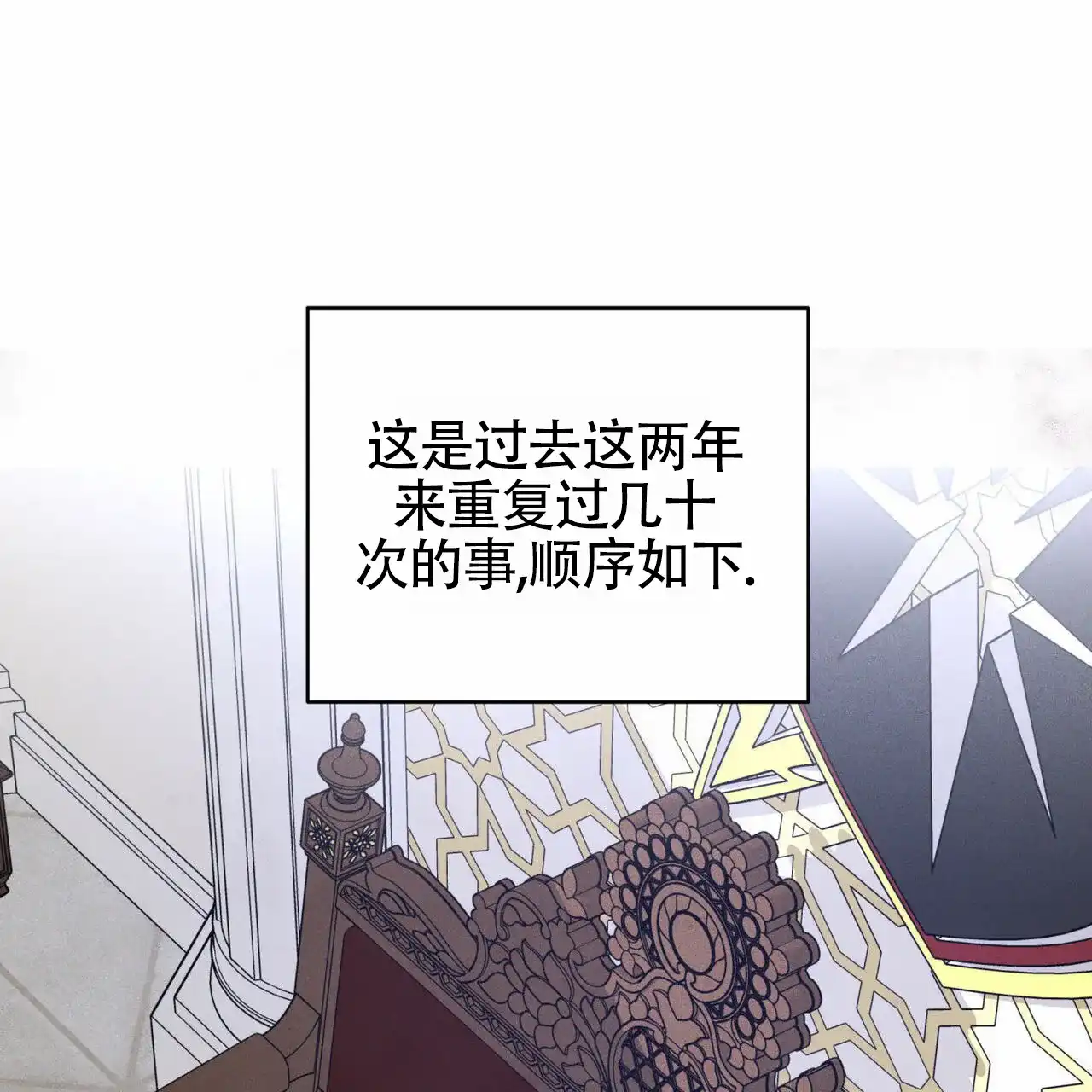 《解毒剂》第1话 第20页
