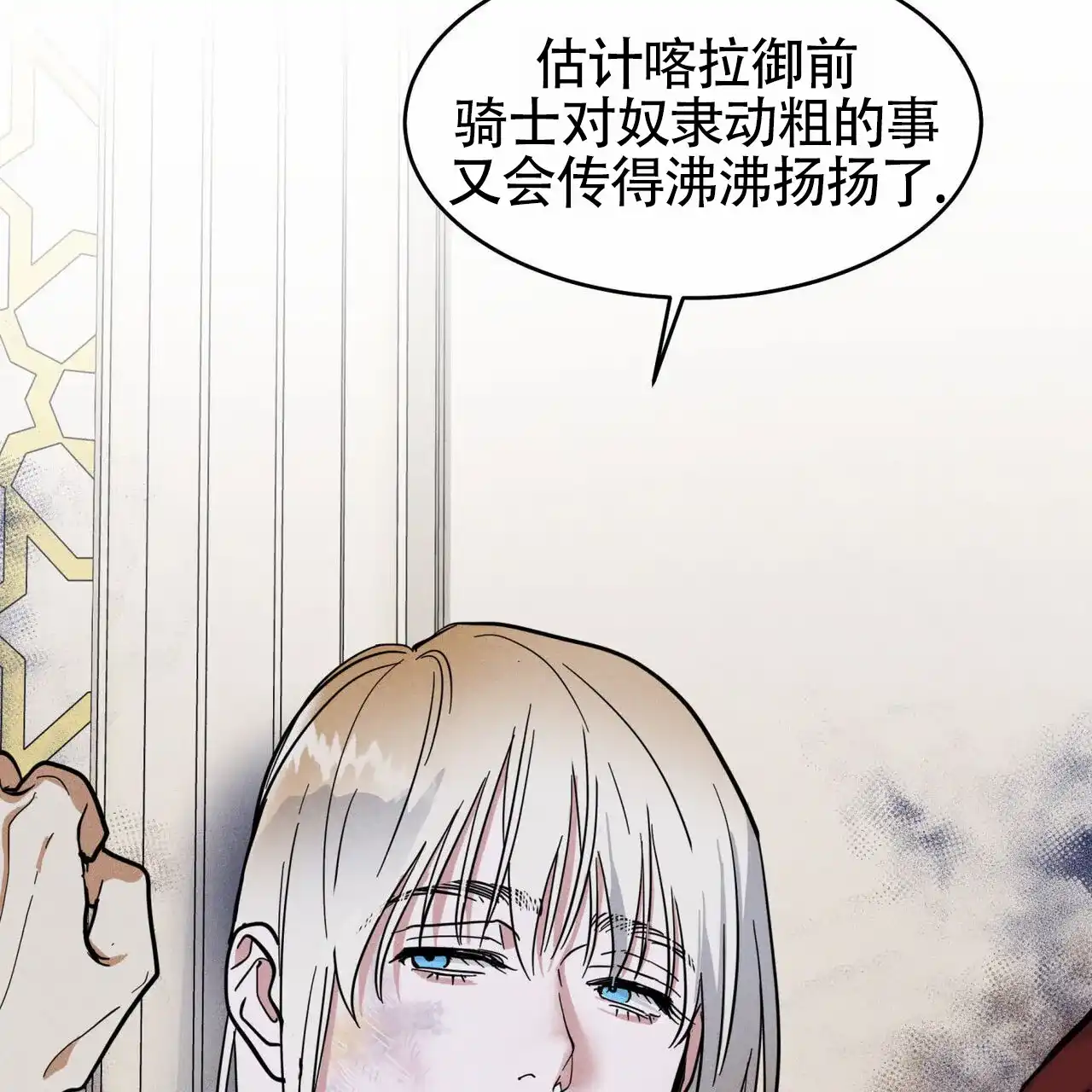《解毒剂》第1话 第34页