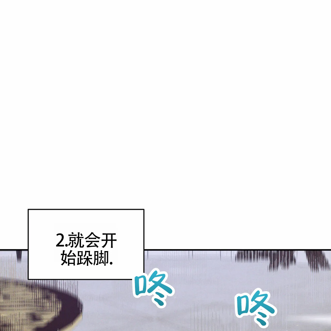 《解毒剂》第1话 第23页