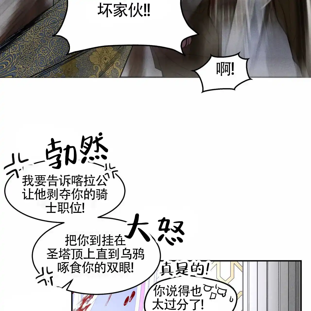 《解毒剂》第1话 第48页