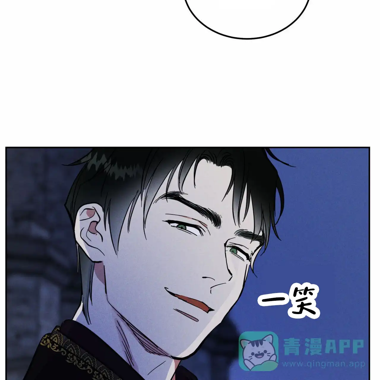 《解毒剂》第10话 第6页