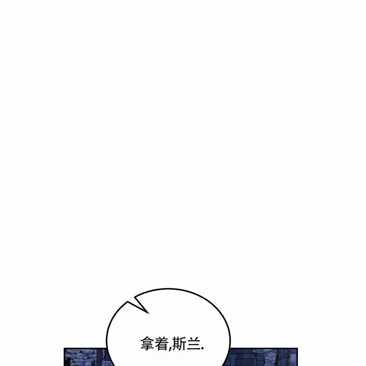 《解毒剂》第10话 第4页