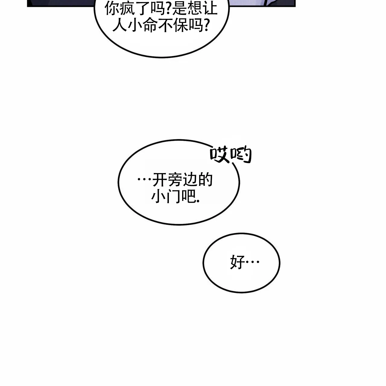 《解毒剂》第10话 第15页