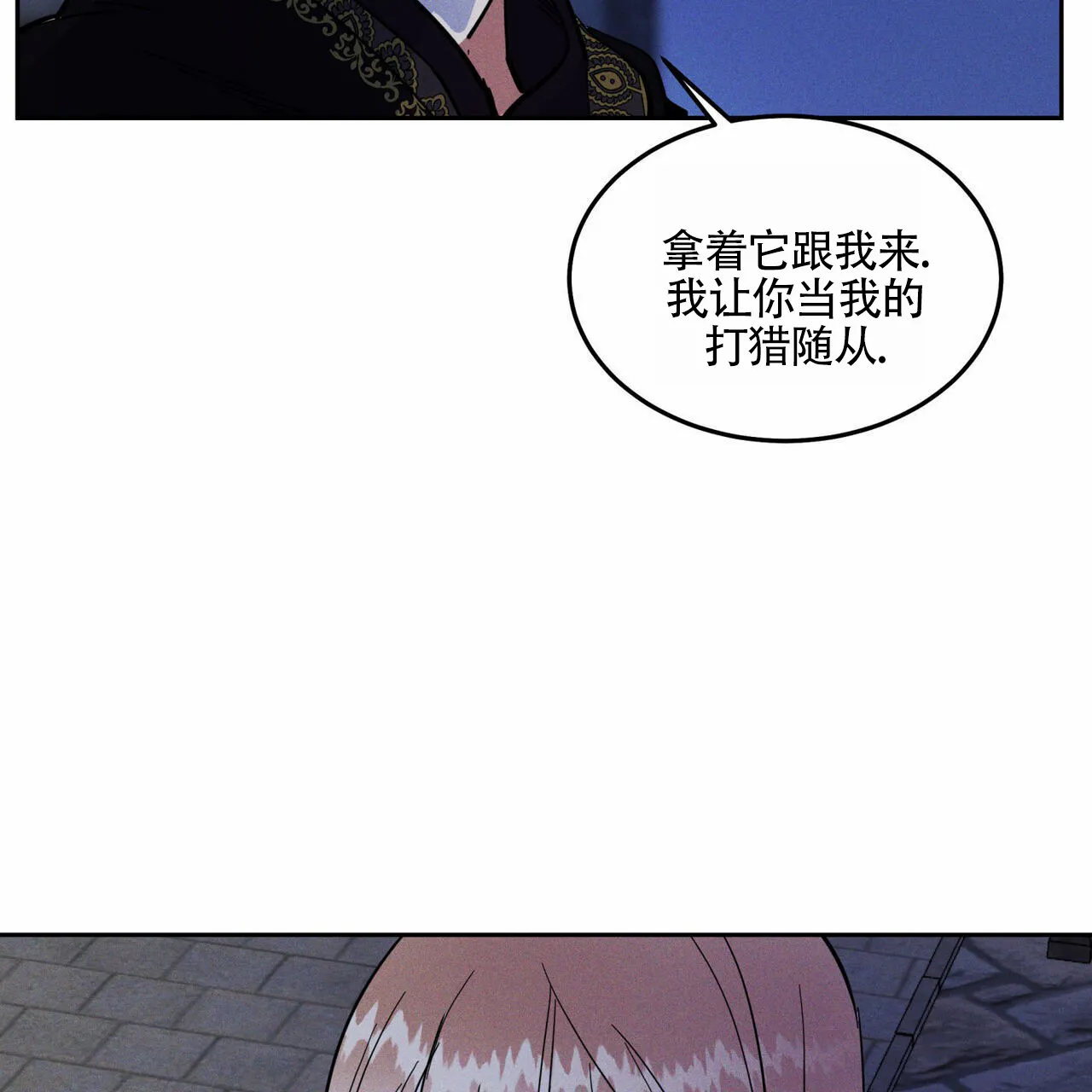 《解毒剂》第10话 第7页