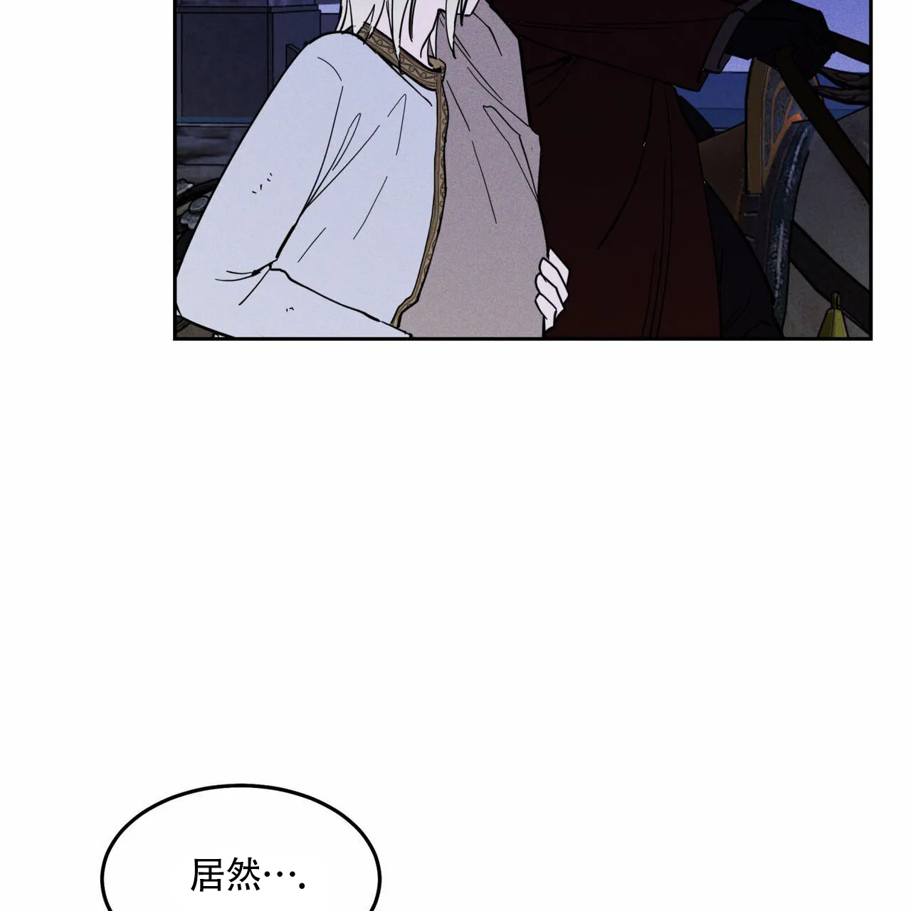 《解毒剂》第10话 第33页